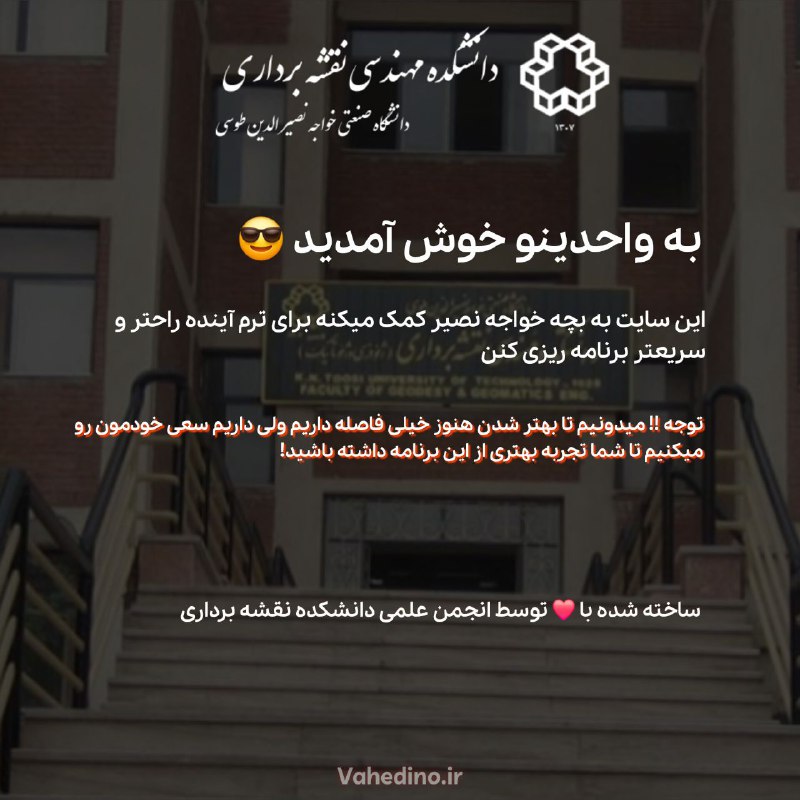 ***🎯*** انتخاب واحد راحت‌تر و سریع‌تر …