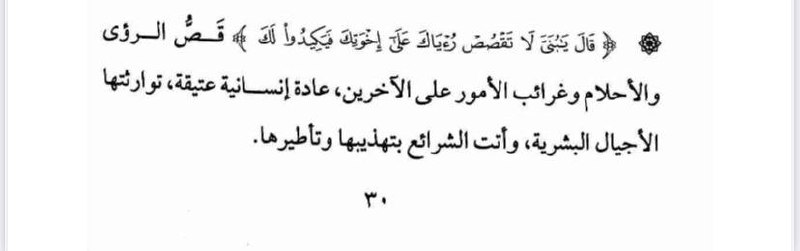 ١٨٤- كتاب يوسفيات