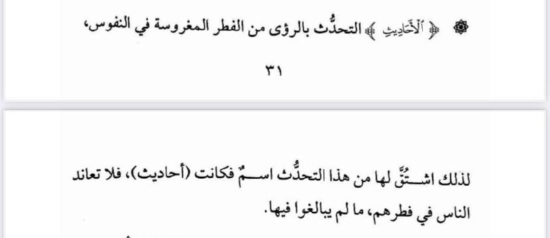 ١٨٥- كتاب يوسفيات