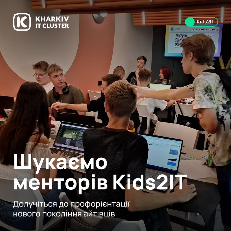 [​​](https://cdn30.notepost.ru/Y7m8wB00EgVRgApU-1730735830372.jpeg)*****🔥*** Стань ментором Kids2IT разом із …