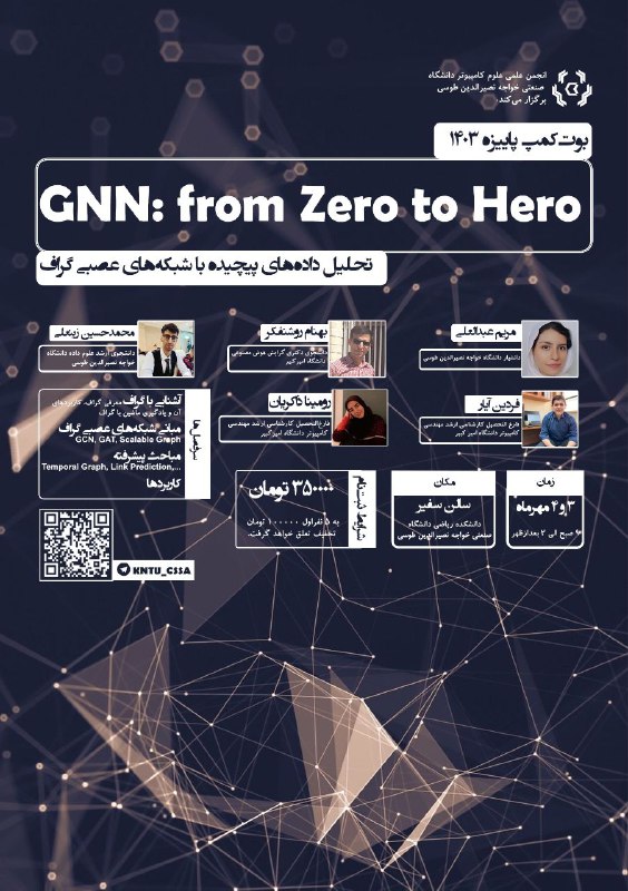 انجمن علمی علوم کامپیوتر دانشگاه صنعتی …