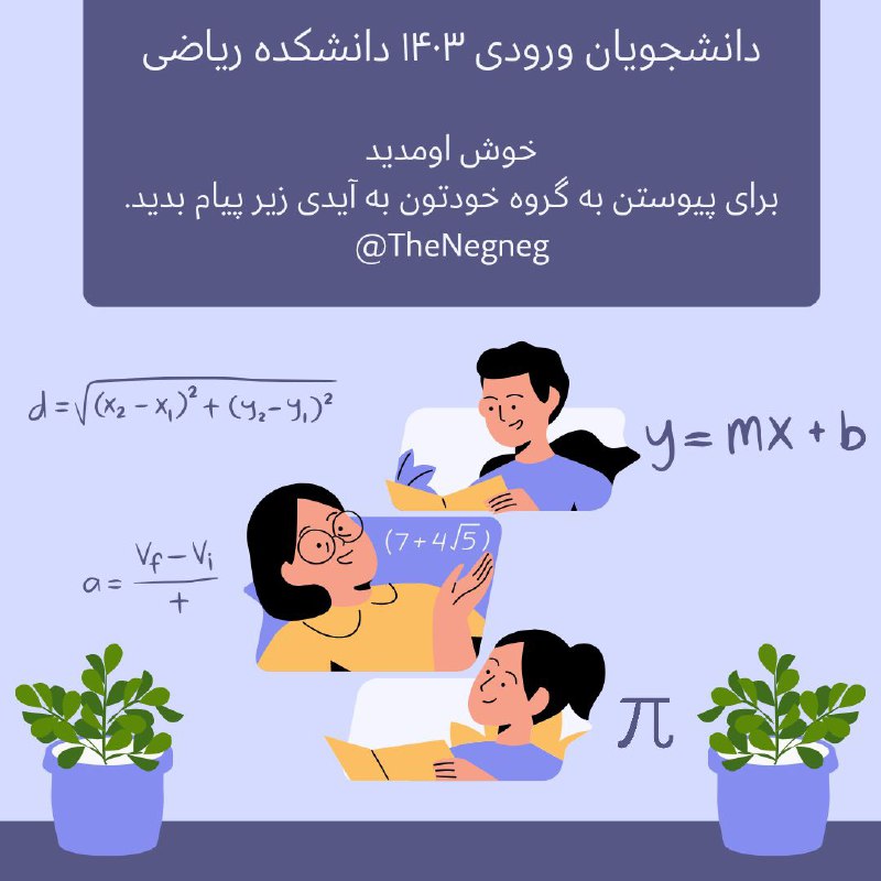 **انجمن علمی ریاضی دانشگاه خواجه نصیر …
