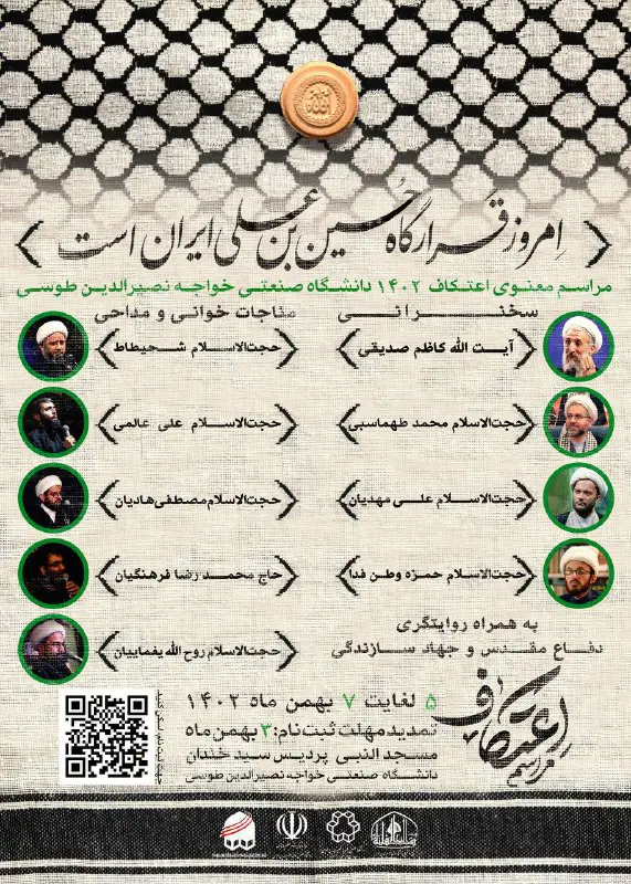 *****?***امروز قرارگاه حسین بن علی، ایران …