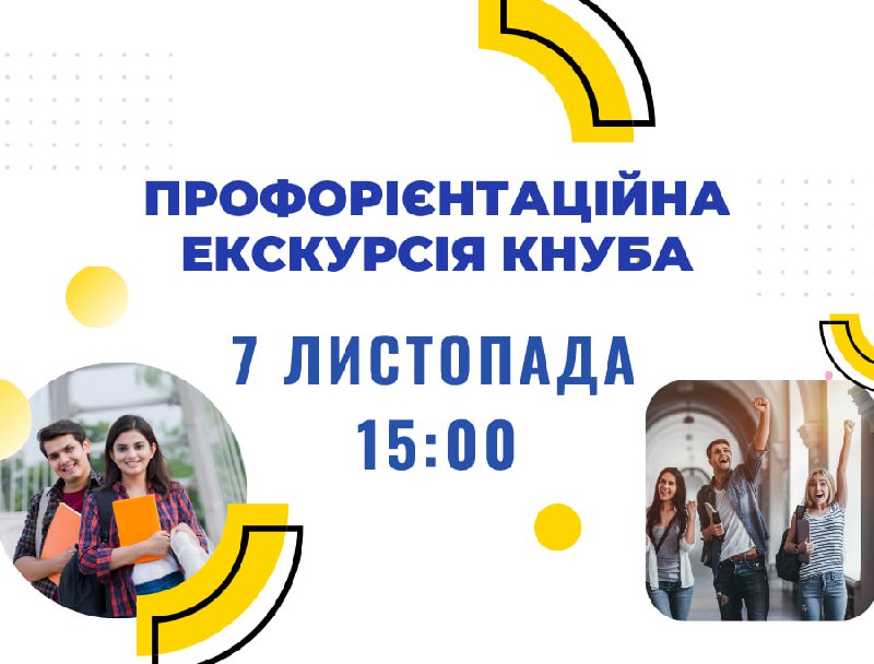 ***🧑‍🎓*** **КИЇВСЬКИЙ НАЦІОНАЛЬНИЙ УНІВЕРСИТЕТ БУДІВНИЦТВА І …