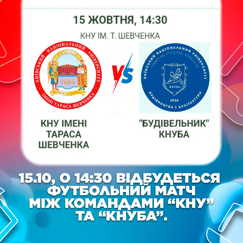 **Увага, ультрас!** ***🔥******⚽️***