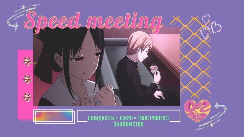 — **Speed dating?