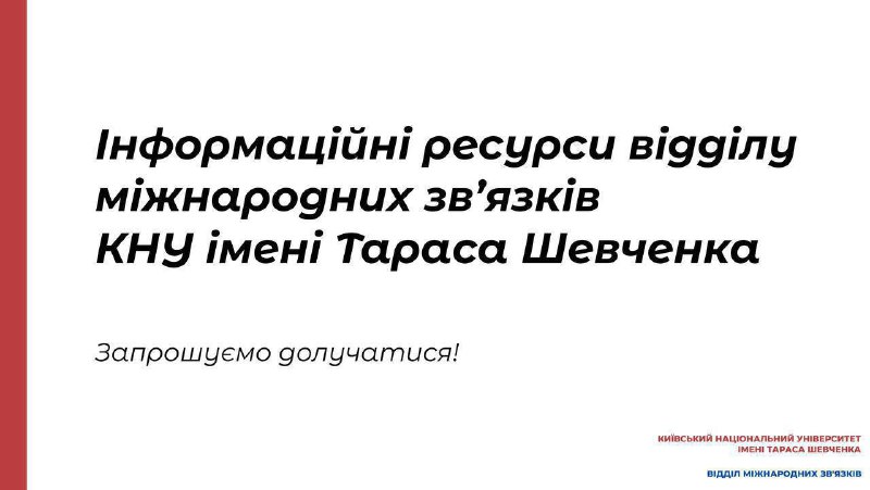 *Шановні користувачі каналу!*