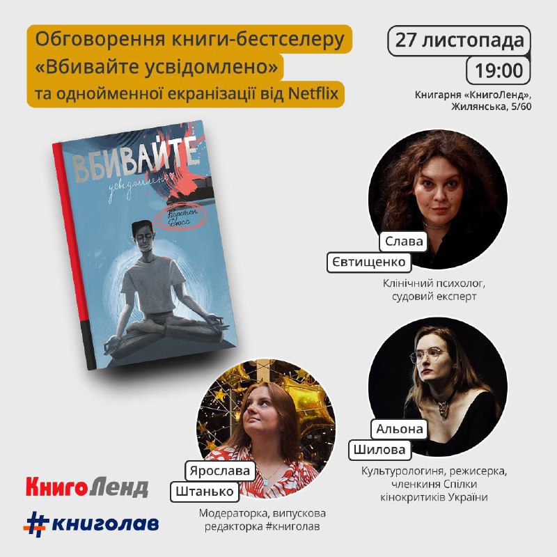 Також **Книжковий клуб видавництва