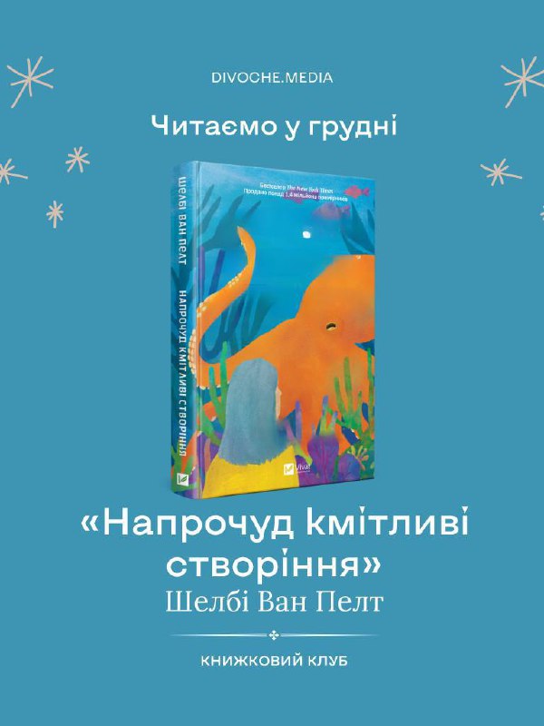 А ще сьогодні побачила, що її …