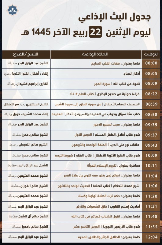 بعد 5 دقائق سيبدأ البث إن …