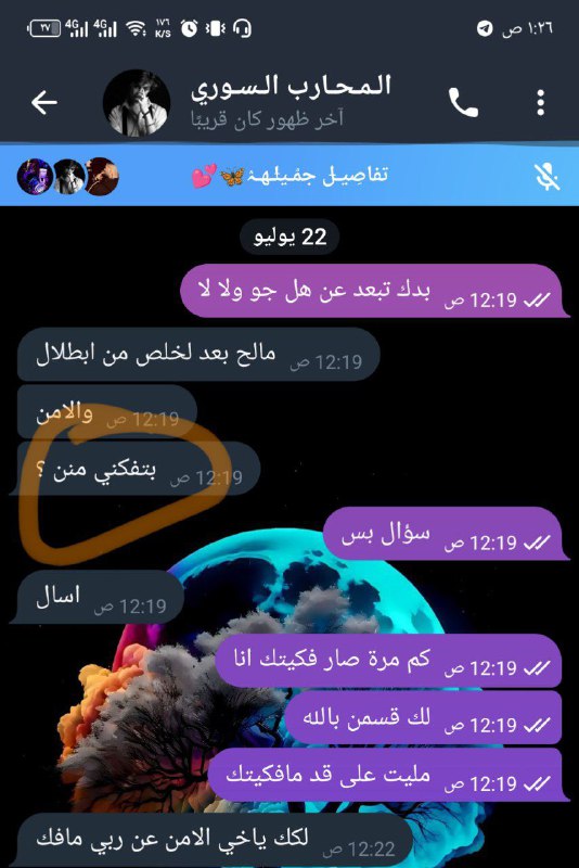 تنكر مين كان يفكك ويخلي الناس …