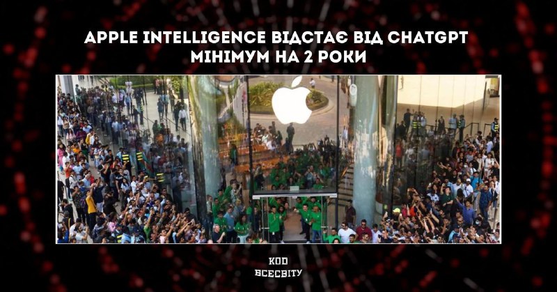 [**Apple Intelligence відстає від ChatGPT мінімум …