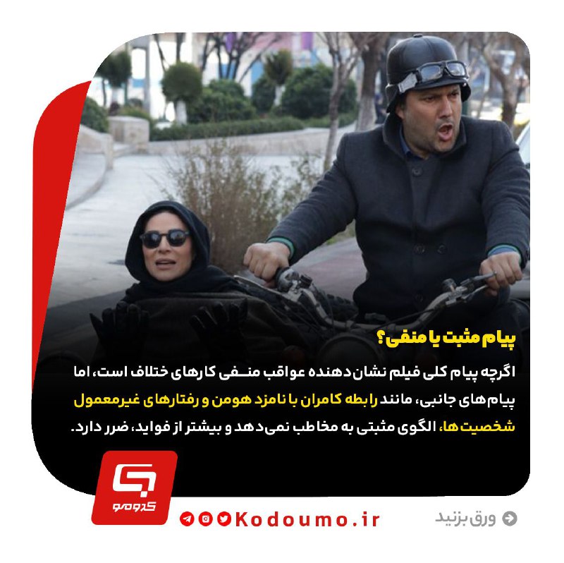 کدومو