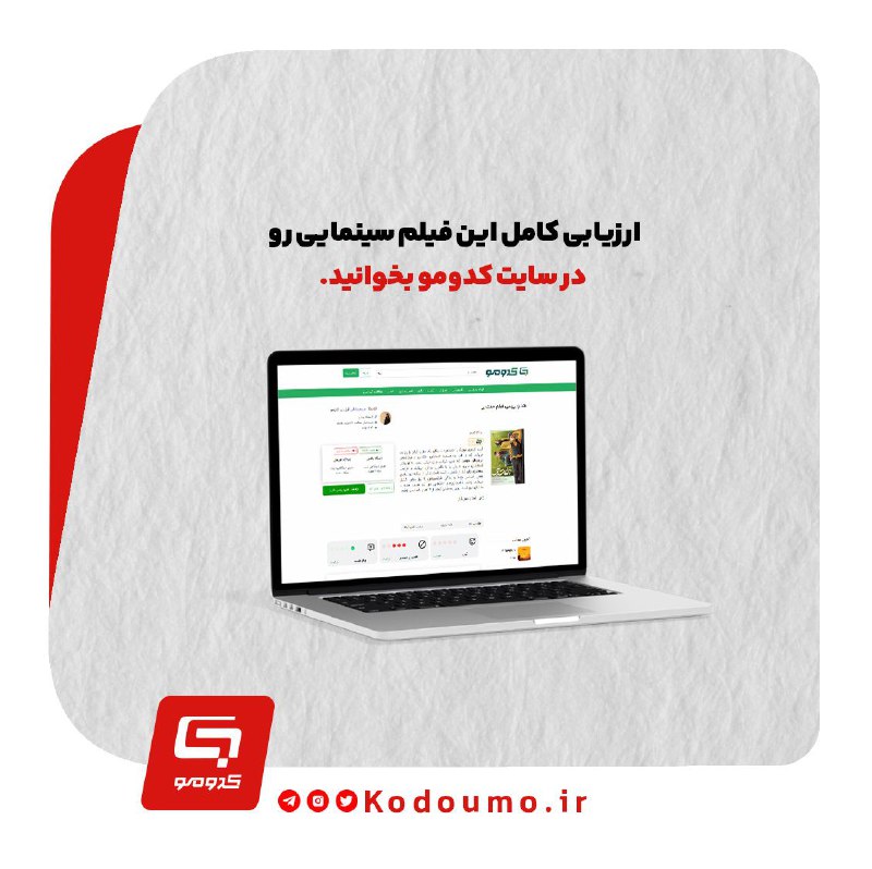 کدومو