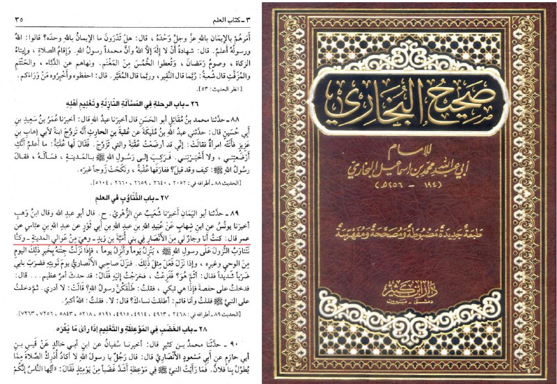 کفر عمر بن الخطاب