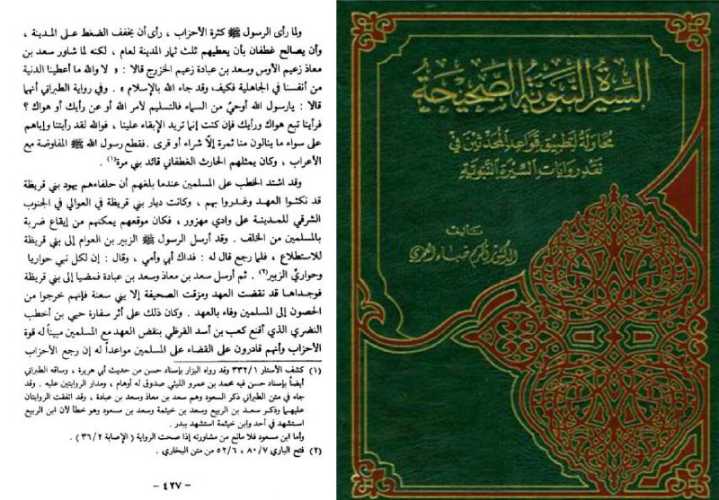 کفر عمر بن الخطاب
