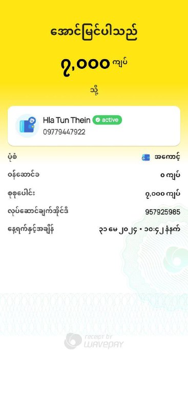 Channel by KO GYi Tun Thein …