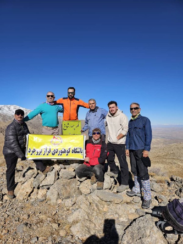 باشگاه کوهنوردی فراز بروجرد