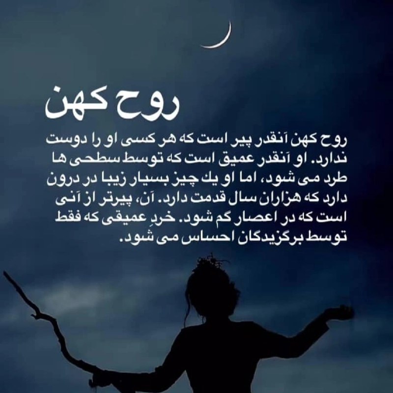 ***?*** آیا روح کهنی دارید؟راه های …