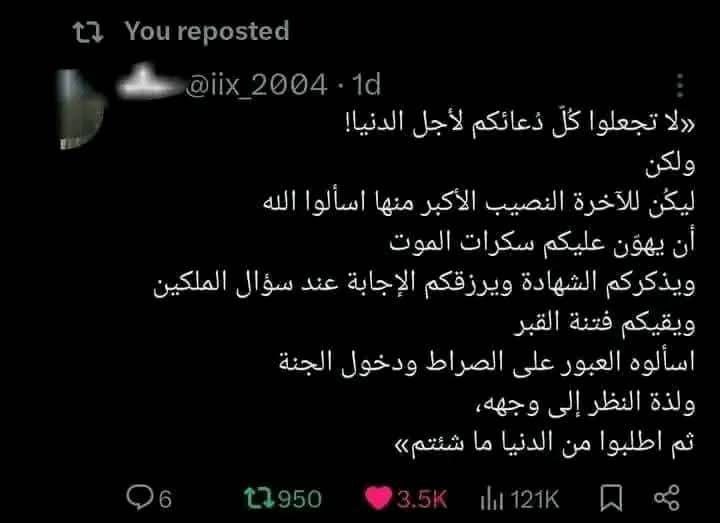 ‏اللهم لا تجعل الدنيا أكبر همنا،