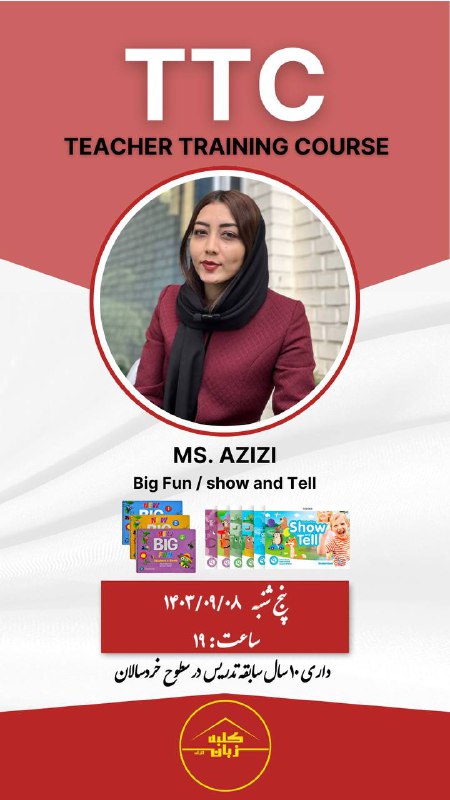 آموزش سطوح مقدماتی