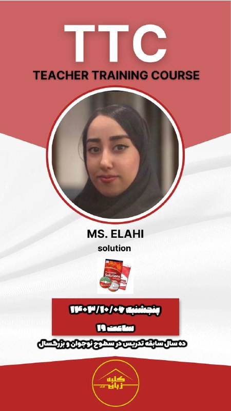 آموزش سطوح میانی و بزرگسال