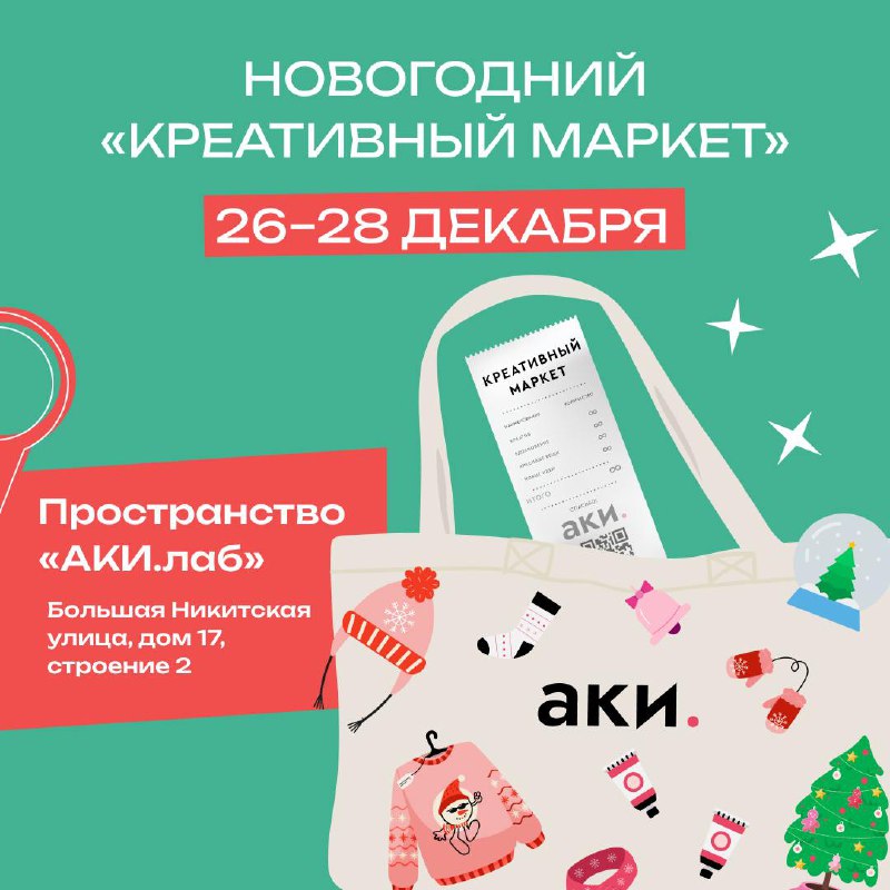 ***🎁*** **Дарите креативное! Приходите в пространство …