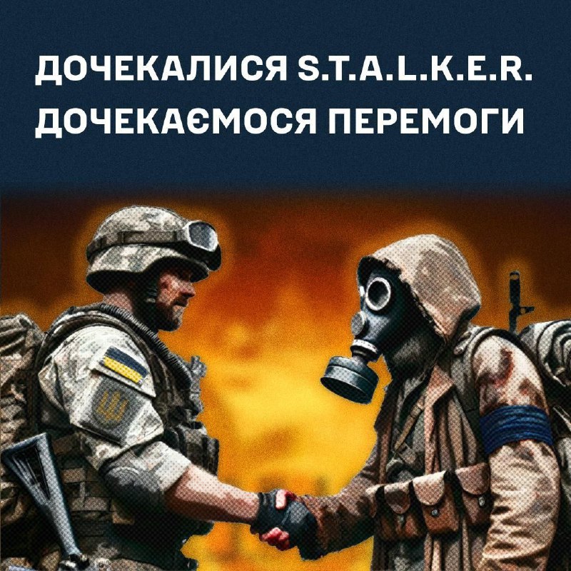 ***✅******🗯***Відеогру «S.T.A.L.K.E.R. 2: Серце Чорнобиля» після …