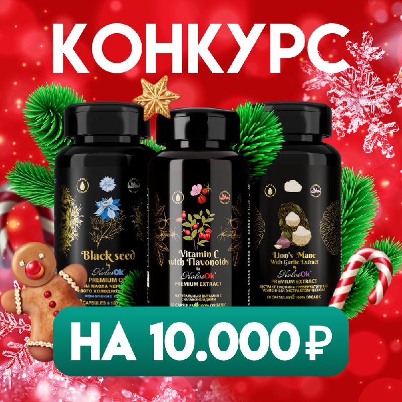 ***🌾*** **Kolos-Ok UltraHealth ДАРИТ своим подписчикам …