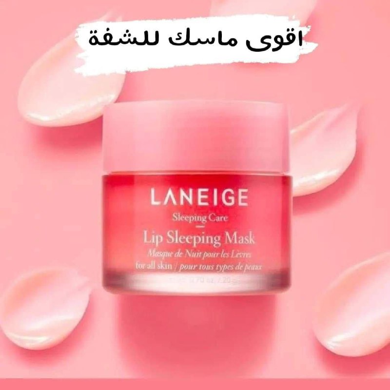 ماسك لانينج الاصلي ***?******?******?***