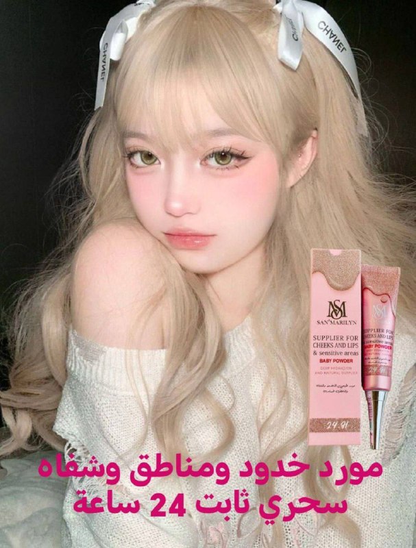 .”كُوزَمَتِك مِيرو“.