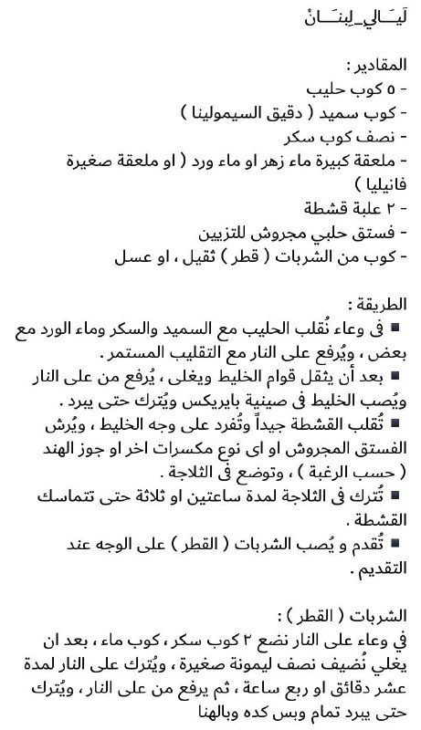"مـطـبـخ عـفـة🥘