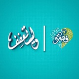 رابط اللقاء الأول " وليستعفف " …