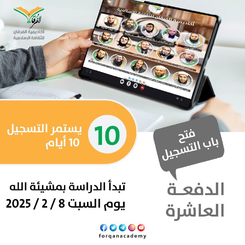 بشرى لأحبابنا طلبة العلم الشرعي في …