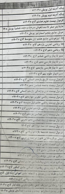 ***?*** لیست کتب جدید