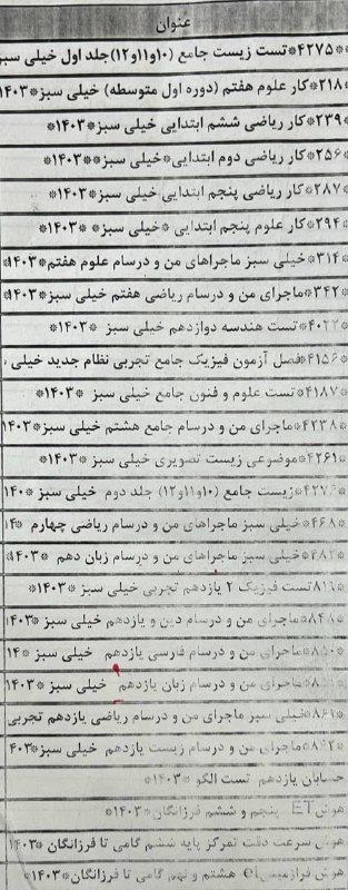 کودک ،نوجوان، کمک درسی