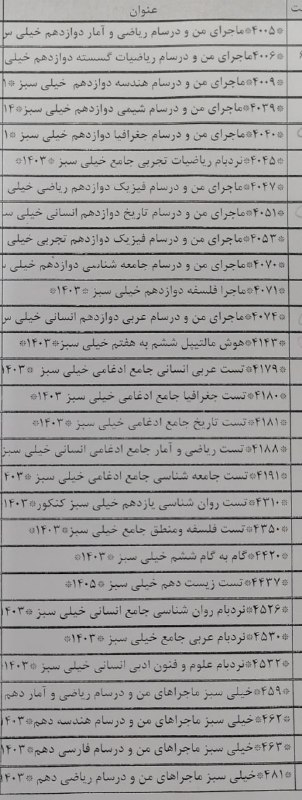***?*** لیست کتب جدید