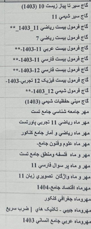 ***?*** لیست کتب جدید