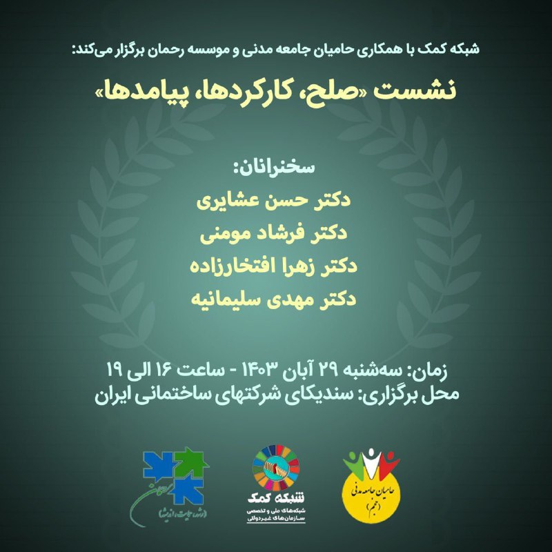 ***❇️*** شبکه کمک با همکاری حامیان …