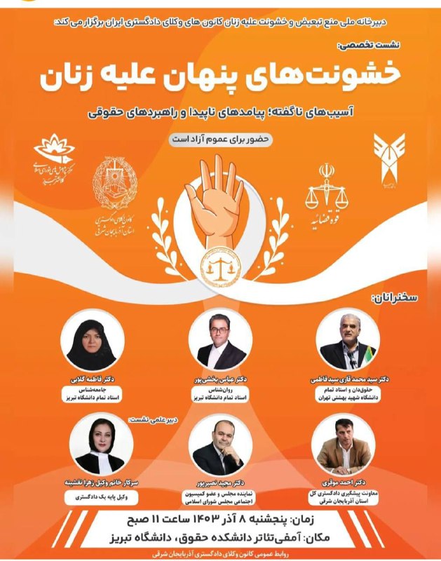 باز نشر :