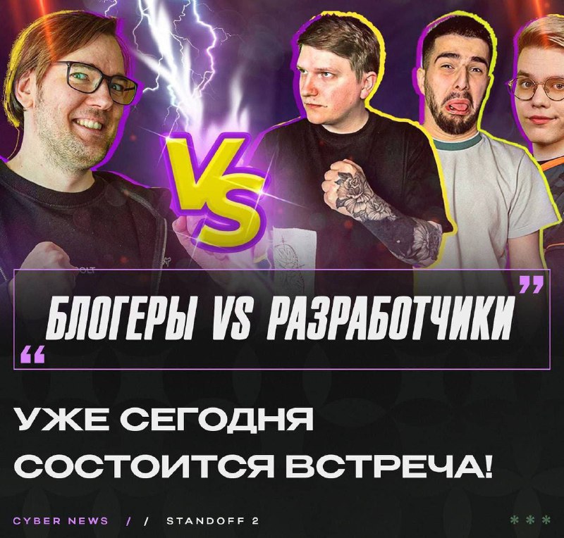 ***⚡️***БЛОГЕРЫ ПРОТИВ РАЗРАБОТЧИКОВ