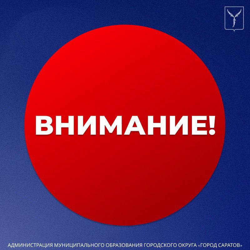 **Внимание** ***❗️***С целью обеспечения безопасности дорожного …