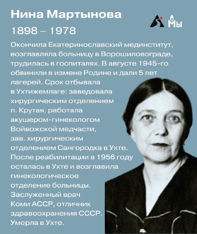 Коми Мемориал