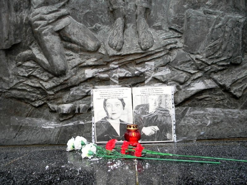Коми Мемориал