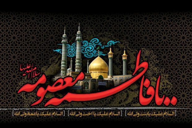 *****?*** امام صادق عليه السلام: به …