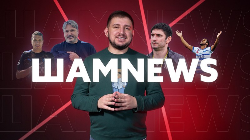 ЛОВИТЕ НОВЕНЬКИЙ, СВЕЖЕНЬКИЙ ШАМnews