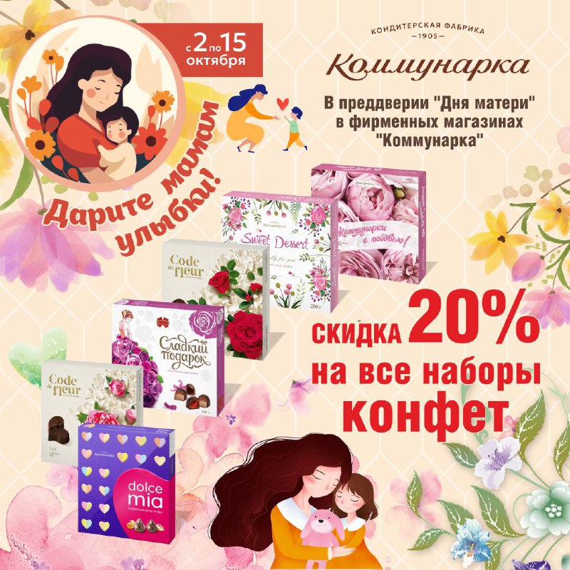 ***🎉******✨*** Специальное предложение ко Дню матери! …