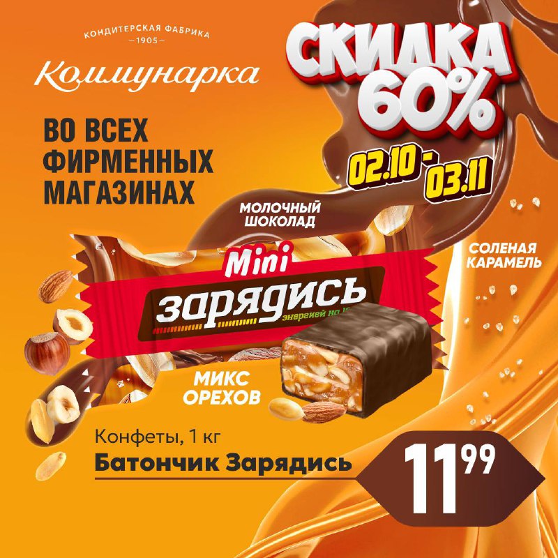 ***🎉*** Внимание, сладкоежки! ***🍫******✨***