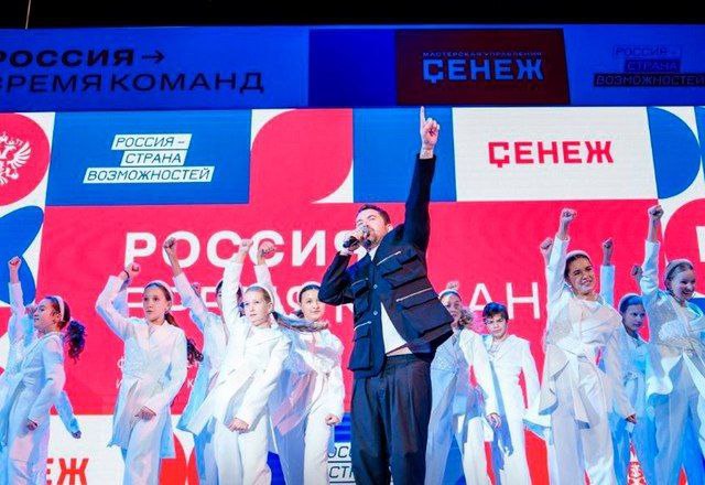 Стартовал форум "Россия — время команд".