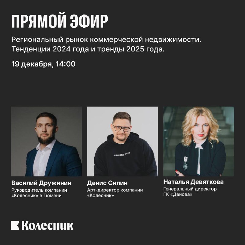 **В прямом эфире 19 декабря в …